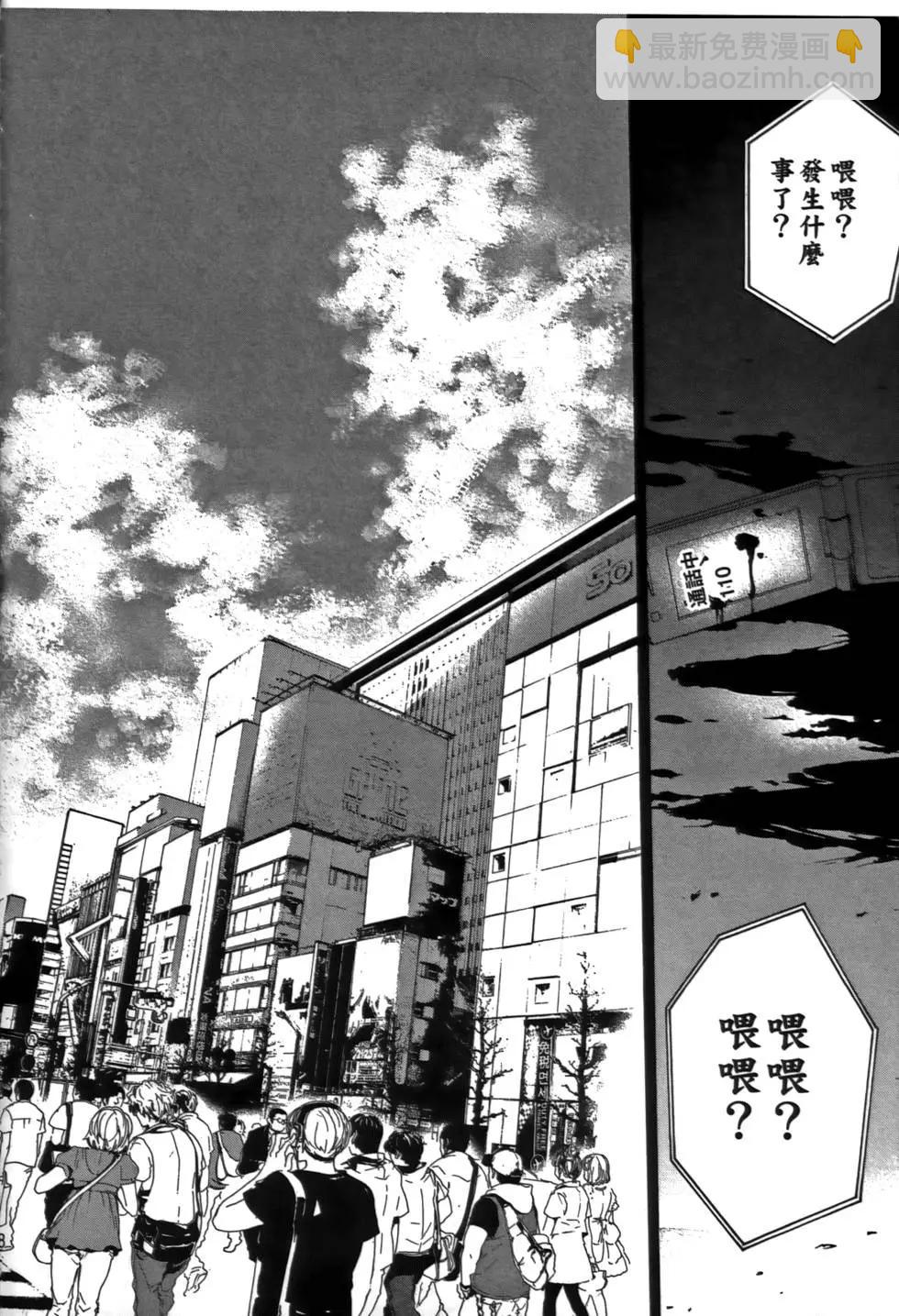 東京活屍 - 第01卷(1/4) - 4