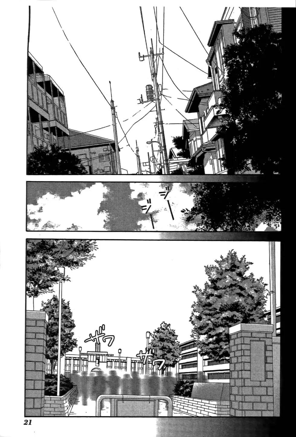 東京活屍 - 第01卷(1/4) - 7