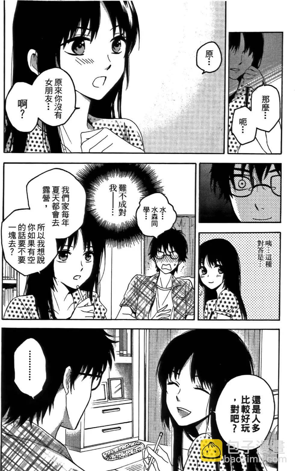 東京活屍 - 第01卷(1/4) - 2