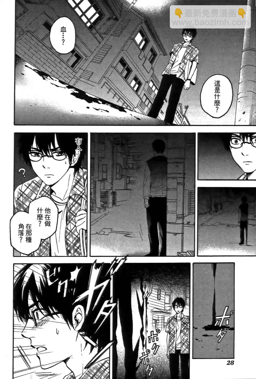 東京活屍 - 第01卷(1/4) - 6