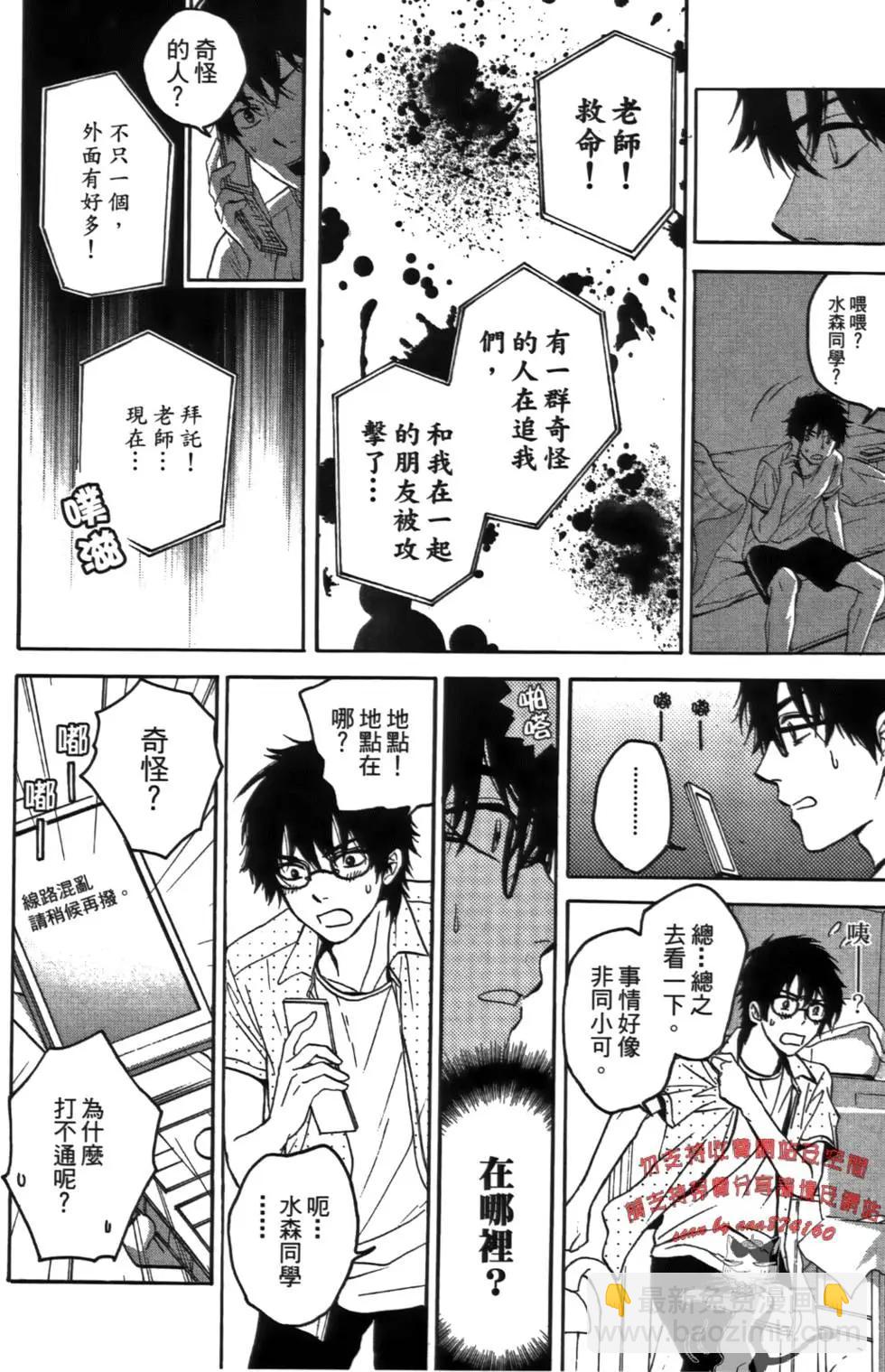 東京活屍 - 第01卷(1/4) - 2