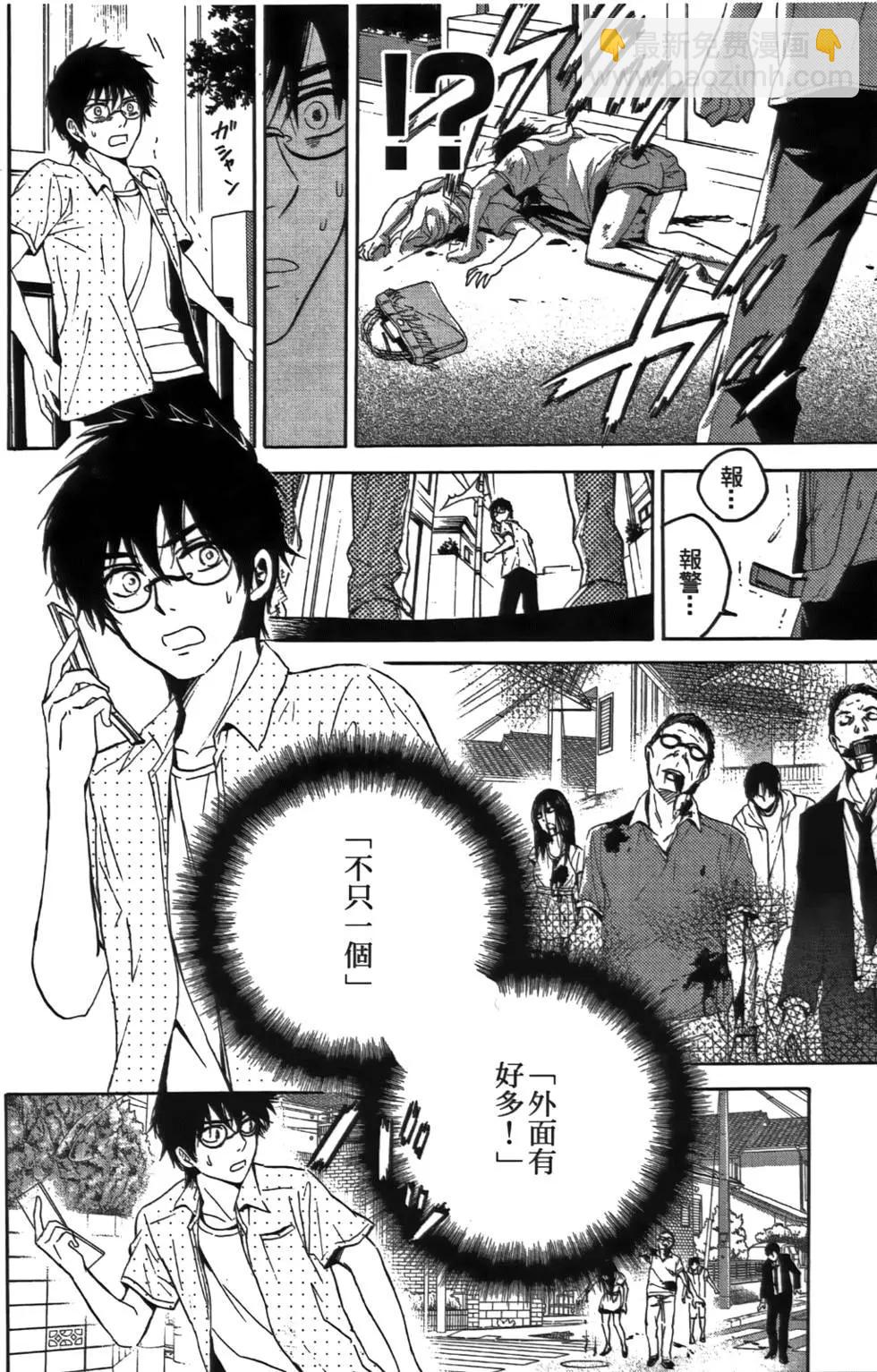 東京活屍 - 第01卷(1/4) - 4