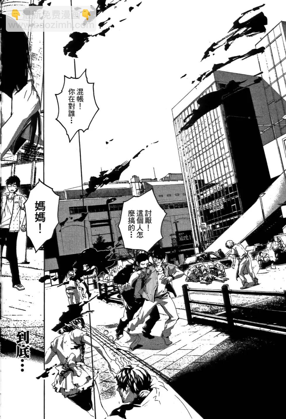 東京活屍 - 第01卷(1/4) - 6