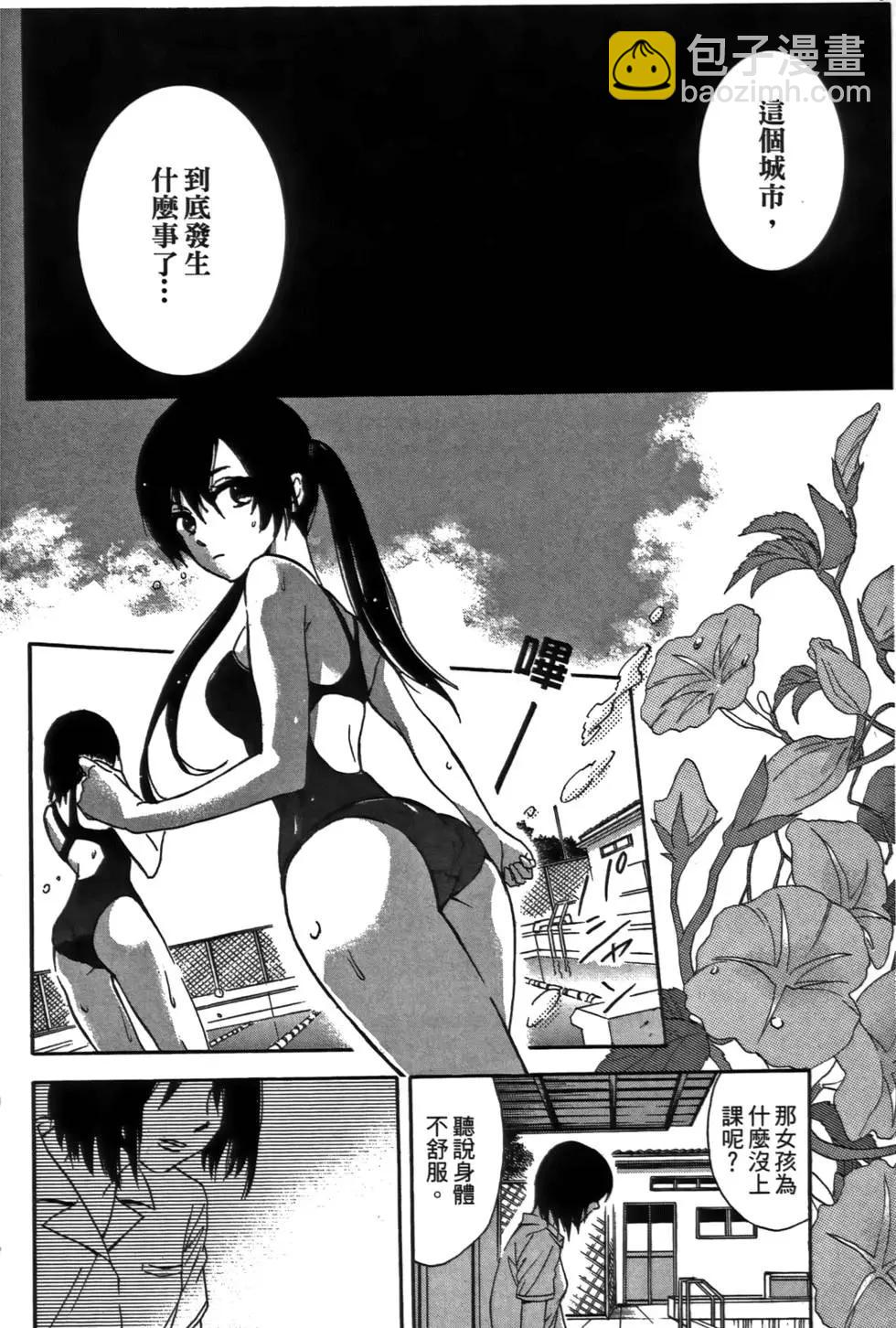 東京活屍 - 第01卷(1/4) - 6