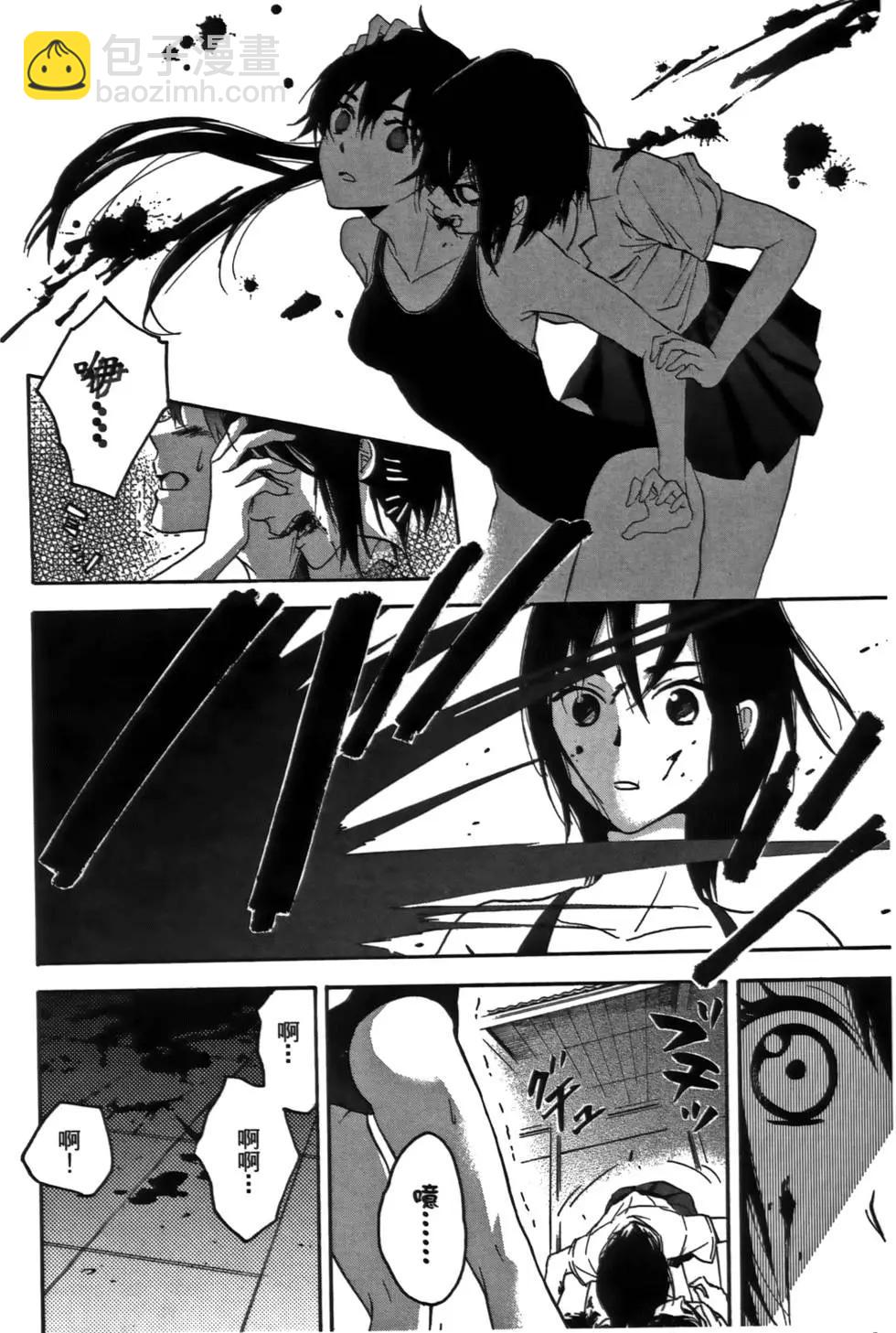 東京活屍 - 第01卷(1/4) - 8