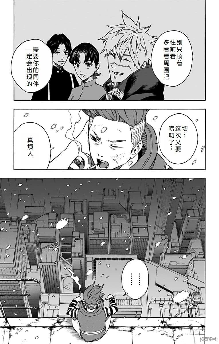 東京忍者小隊 - 最終話機翻 - 4