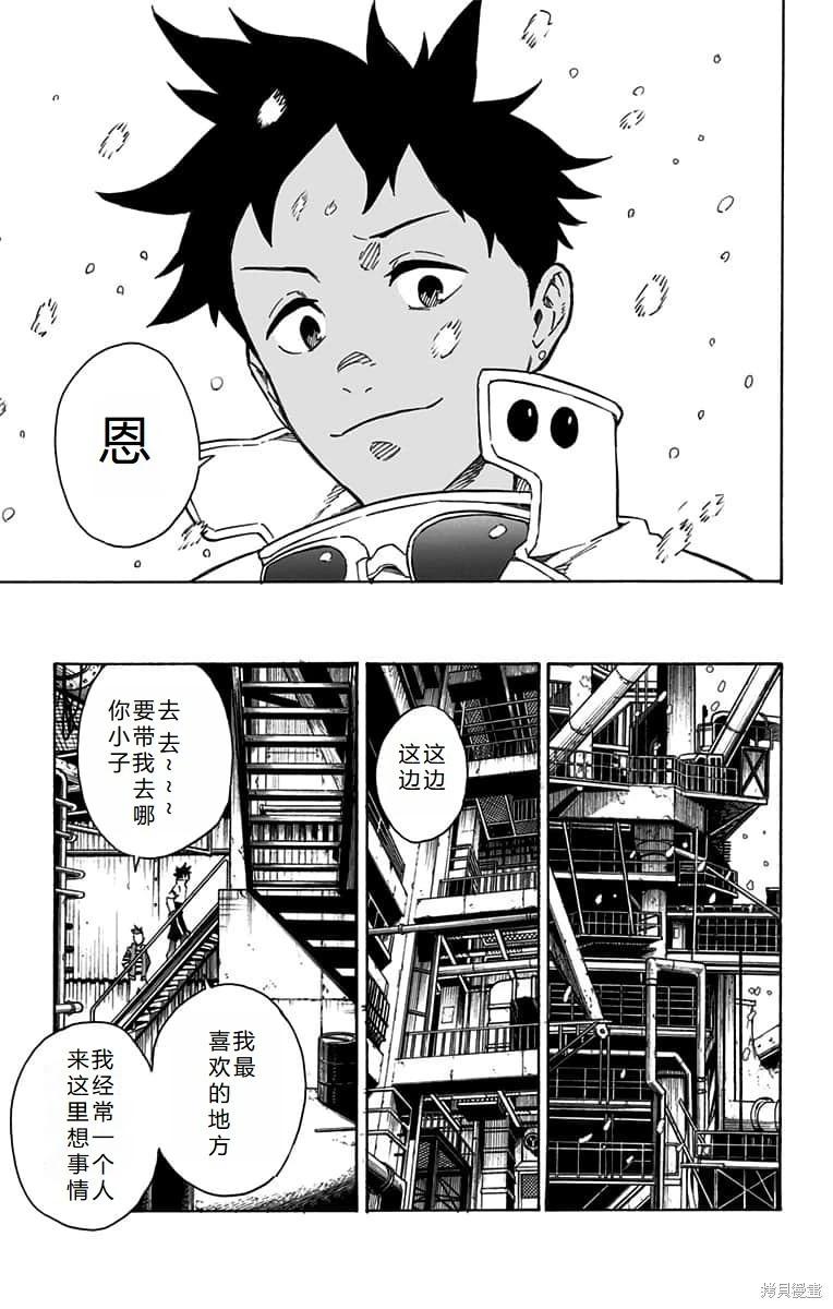 東京忍者小隊 - 最終話機翻 - 2