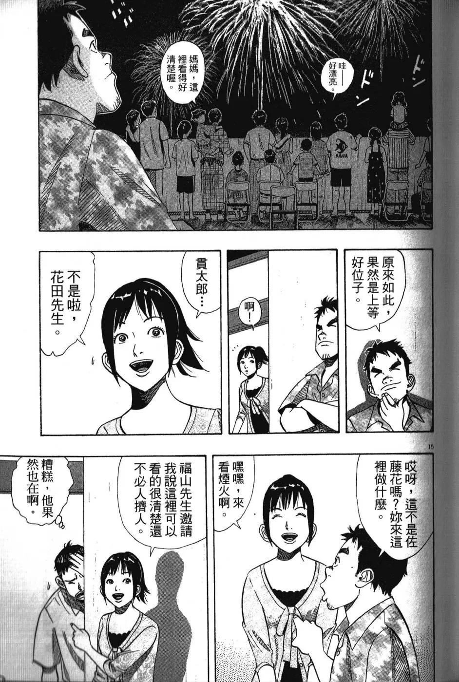 東京書店奮鬥記 - 第01卷(2/4) - 5