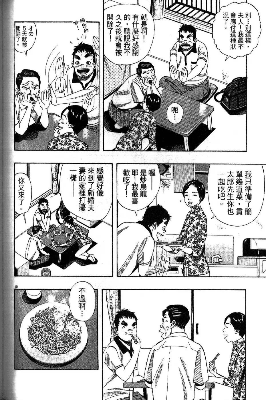 東京書店奮鬥記 - 第03卷(3/4) - 4