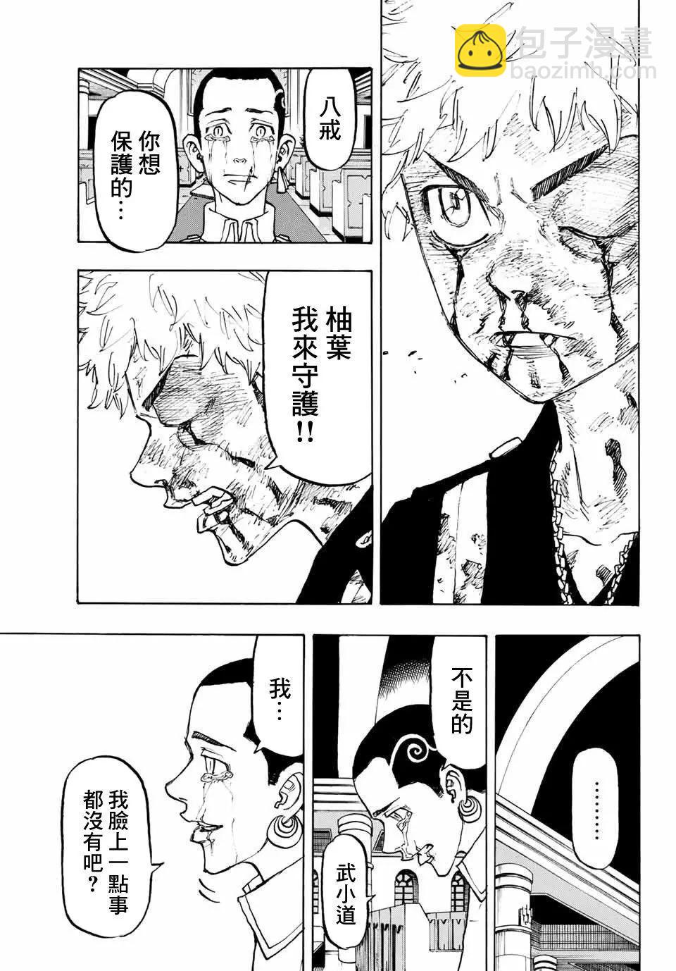 東京卍復仇者 - 第101話 - 3