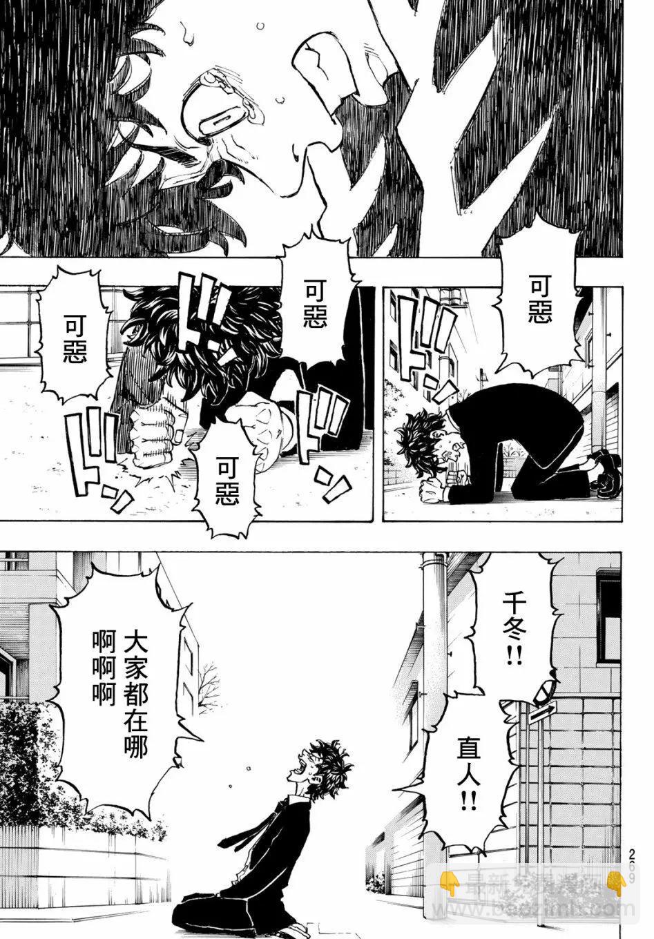 東京卍復仇者 - 第115話 - 1