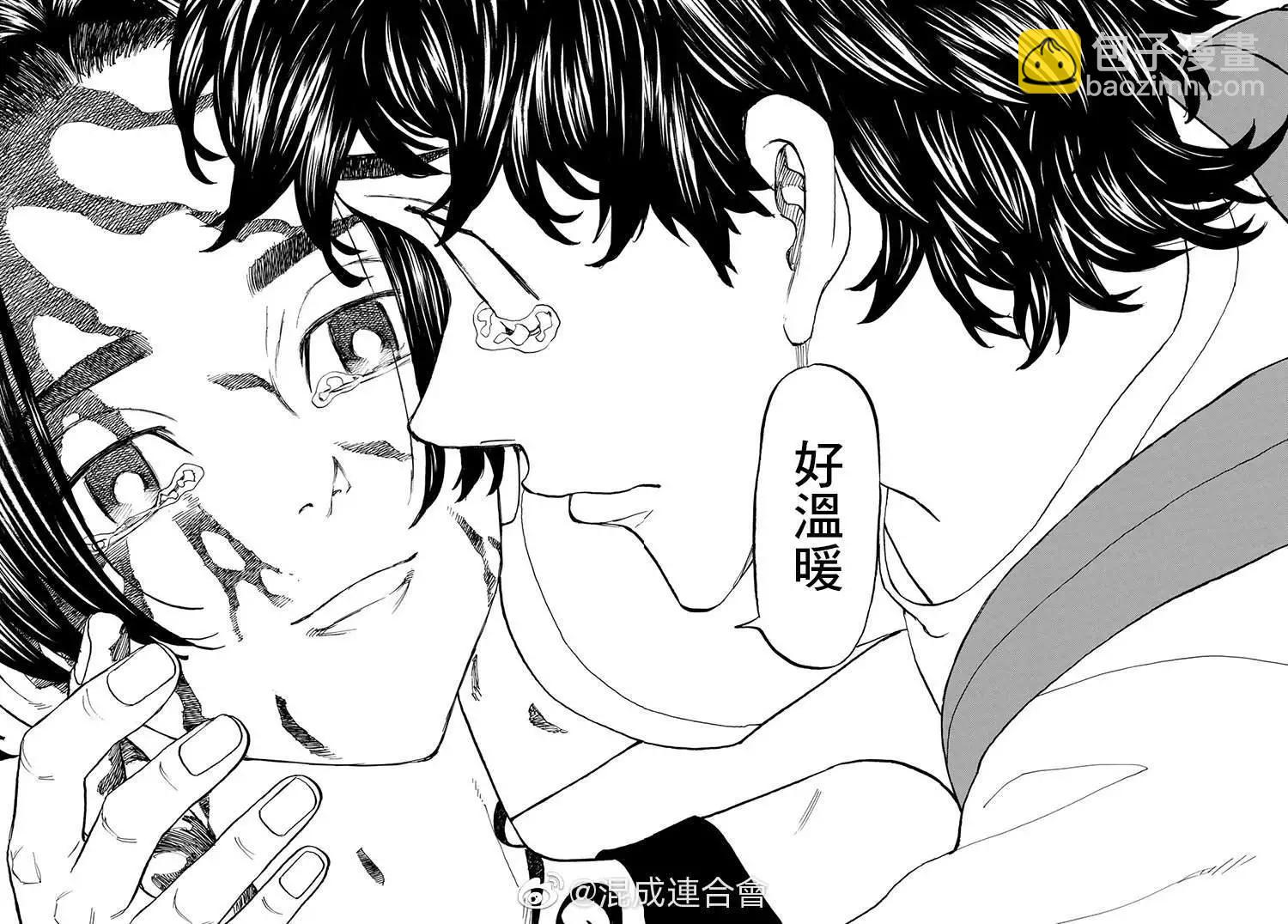 東京卍復仇者 - 第119話 Too late to be sorry - 2