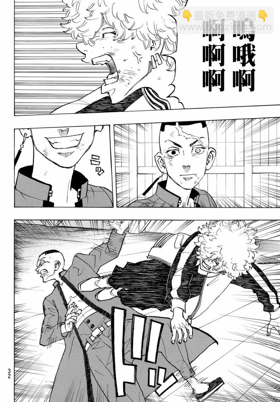東京卍復仇者 - 第129話 - 2