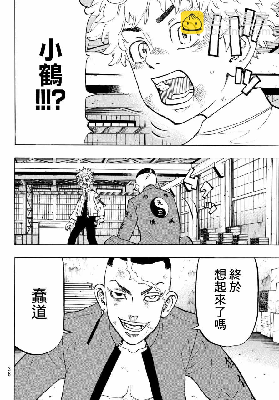東京卍復仇者 - 第129話 - 1