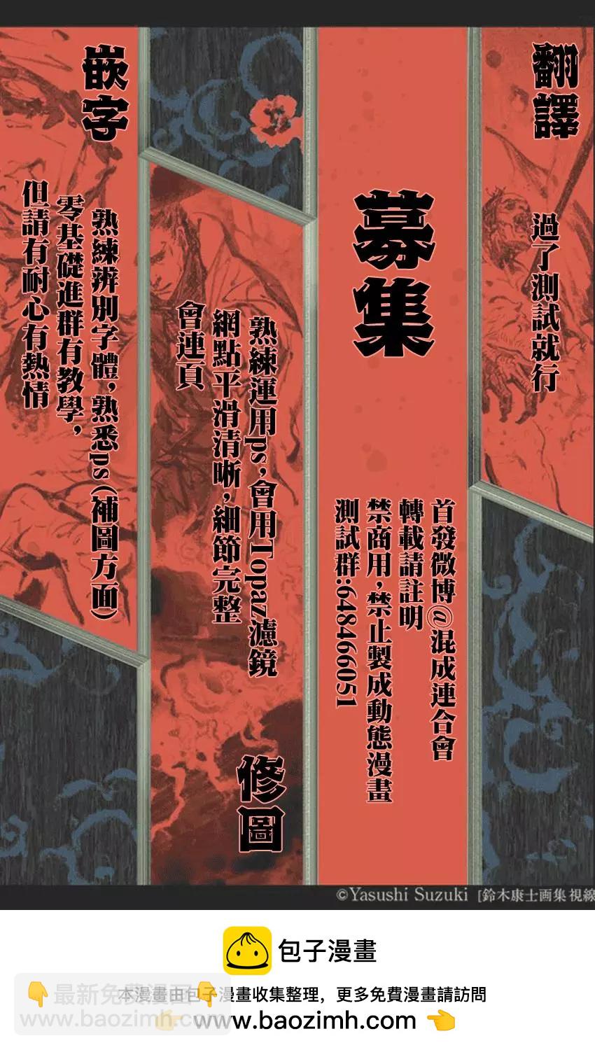 東京卍復仇者 - 第13話 - 1