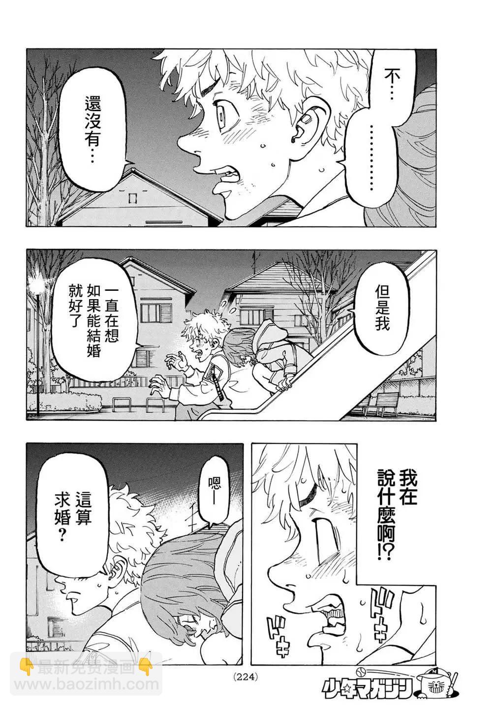 東京卍復仇者 - 第135話 - 1