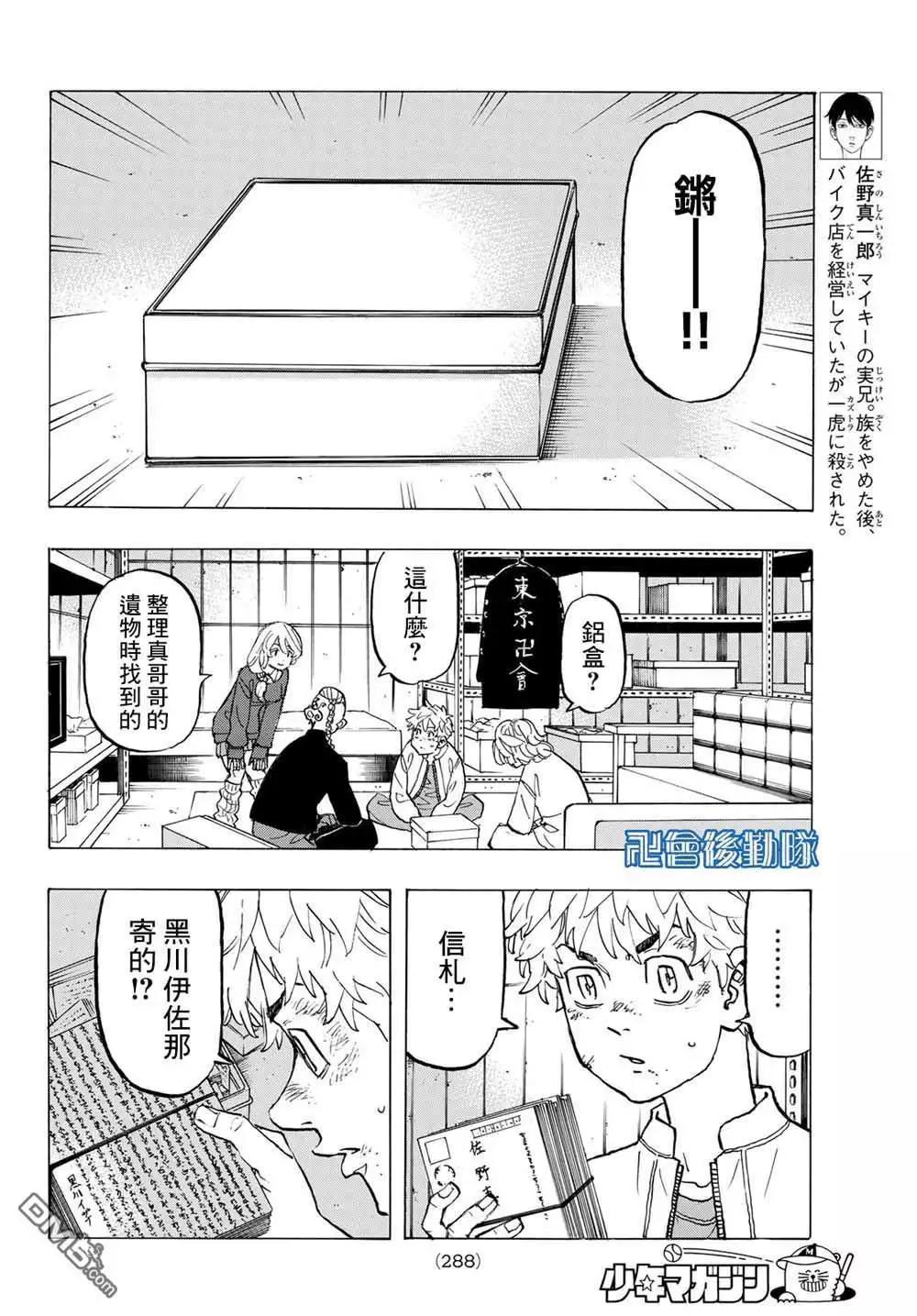 第137话 run out of patience5