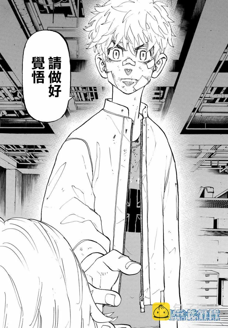東京卍復仇者 - 第143話 - 1