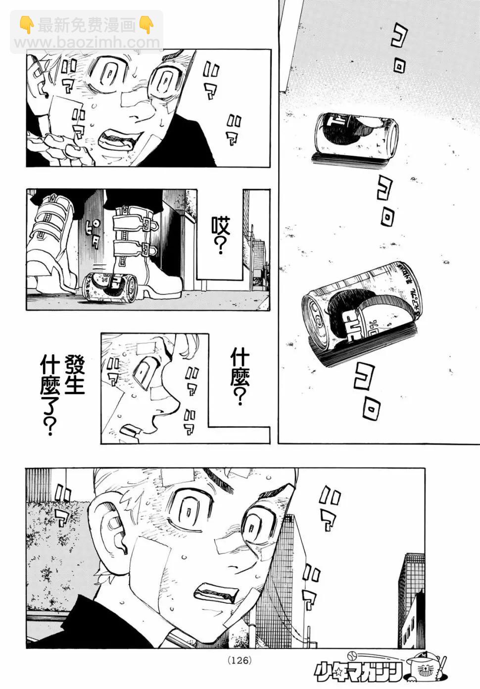 東京卍復仇者 - 第147話 - 3