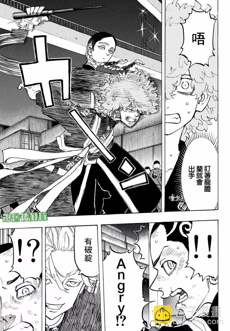 東京卍復仇者 - 第161話 - 1