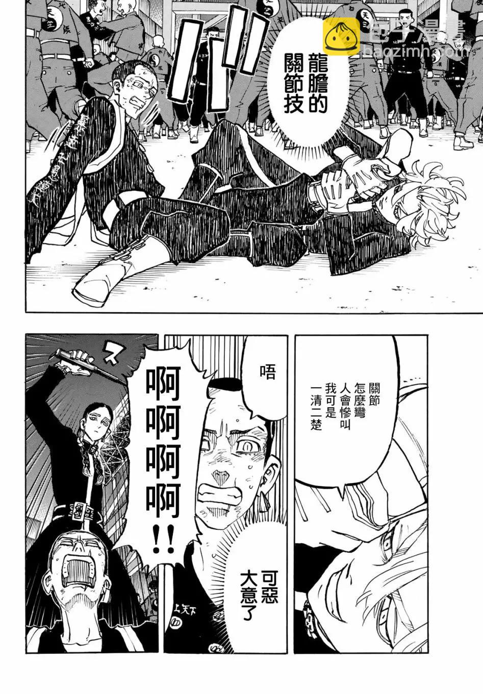 東京卍復仇者 - 第161話 - 2