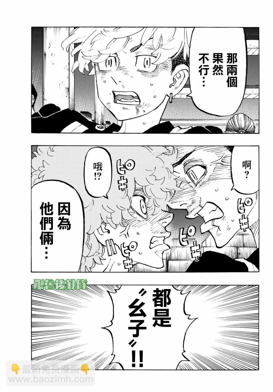 東京卍復仇者 - 第161話 - 1