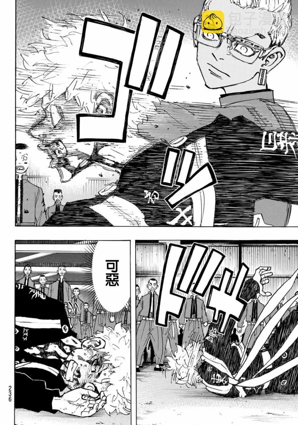 東京卍復仇者 - 第167話 - 4