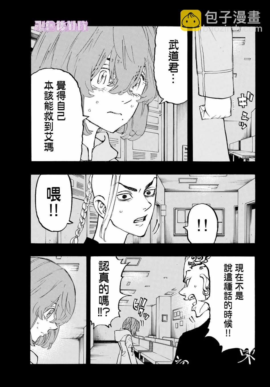 第169话8