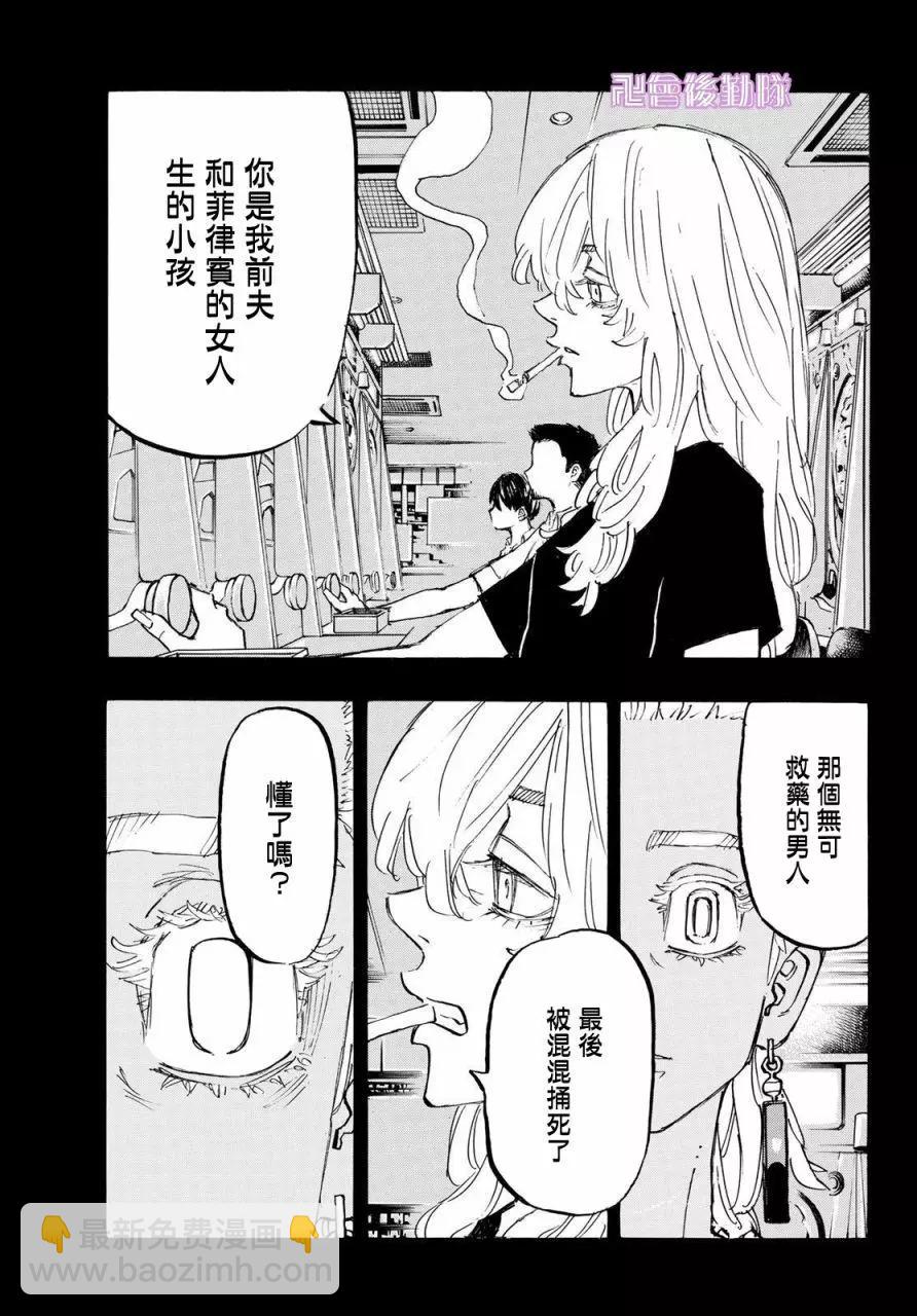 東京卍復仇者 - 第177話 - 5