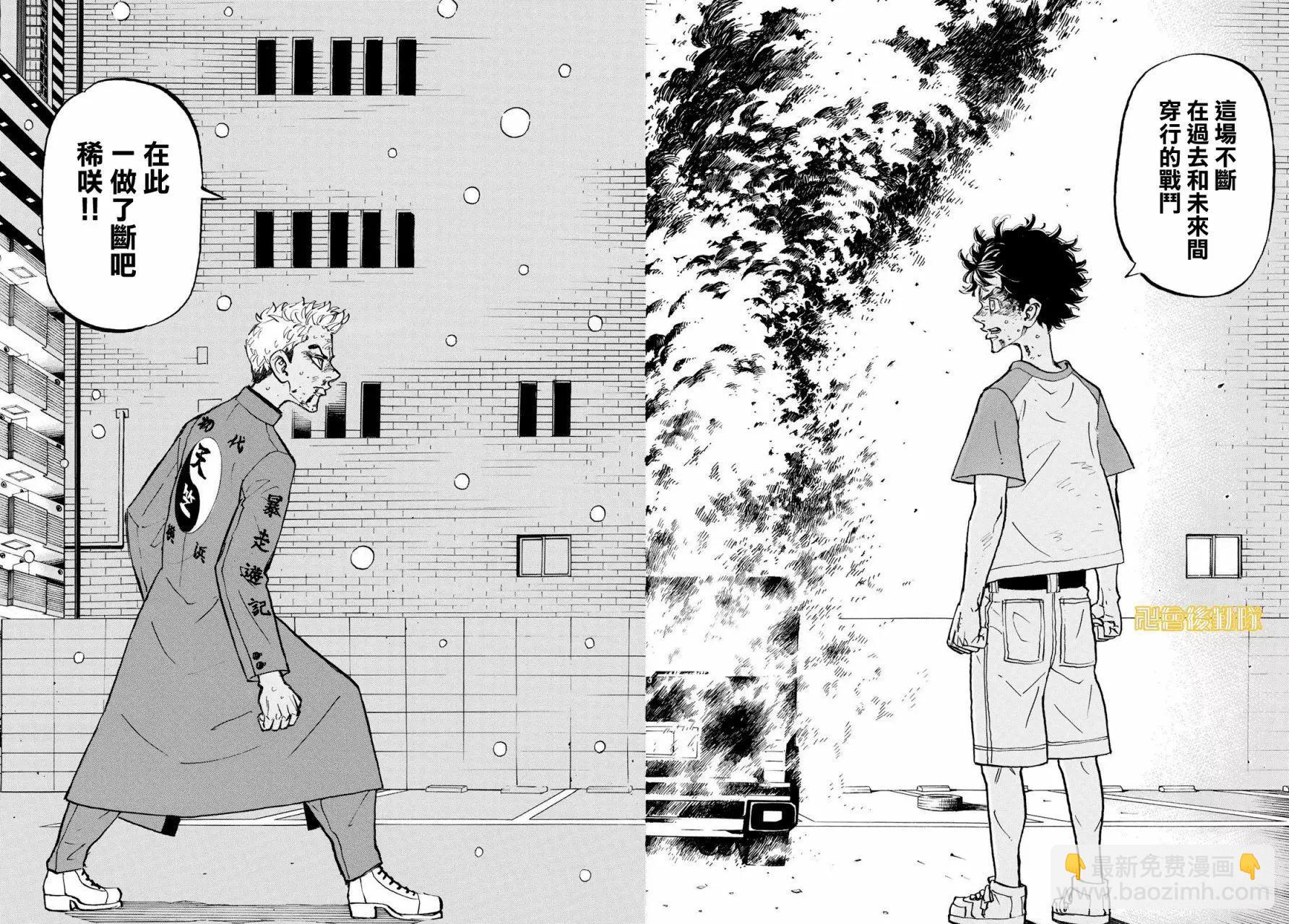 東京卍復仇者 - 第181話 - 2