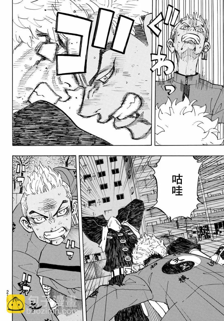 東京卍復仇者 - 第181話 - 2