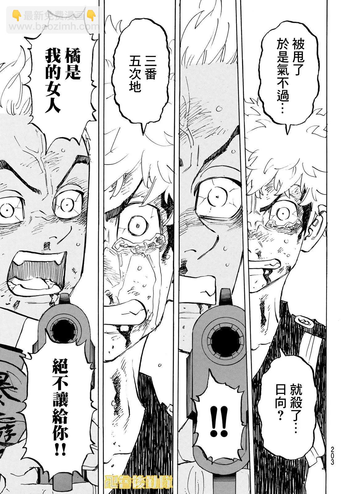 東京卍復仇者 - 第183話 - 3