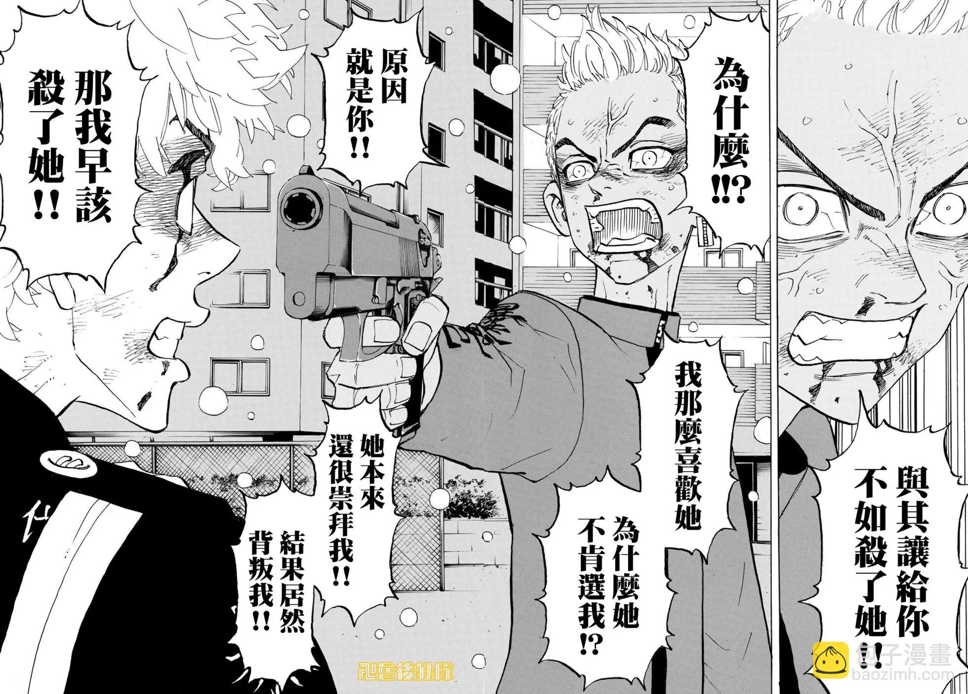 東京卍復仇者 - 第183話 - 4