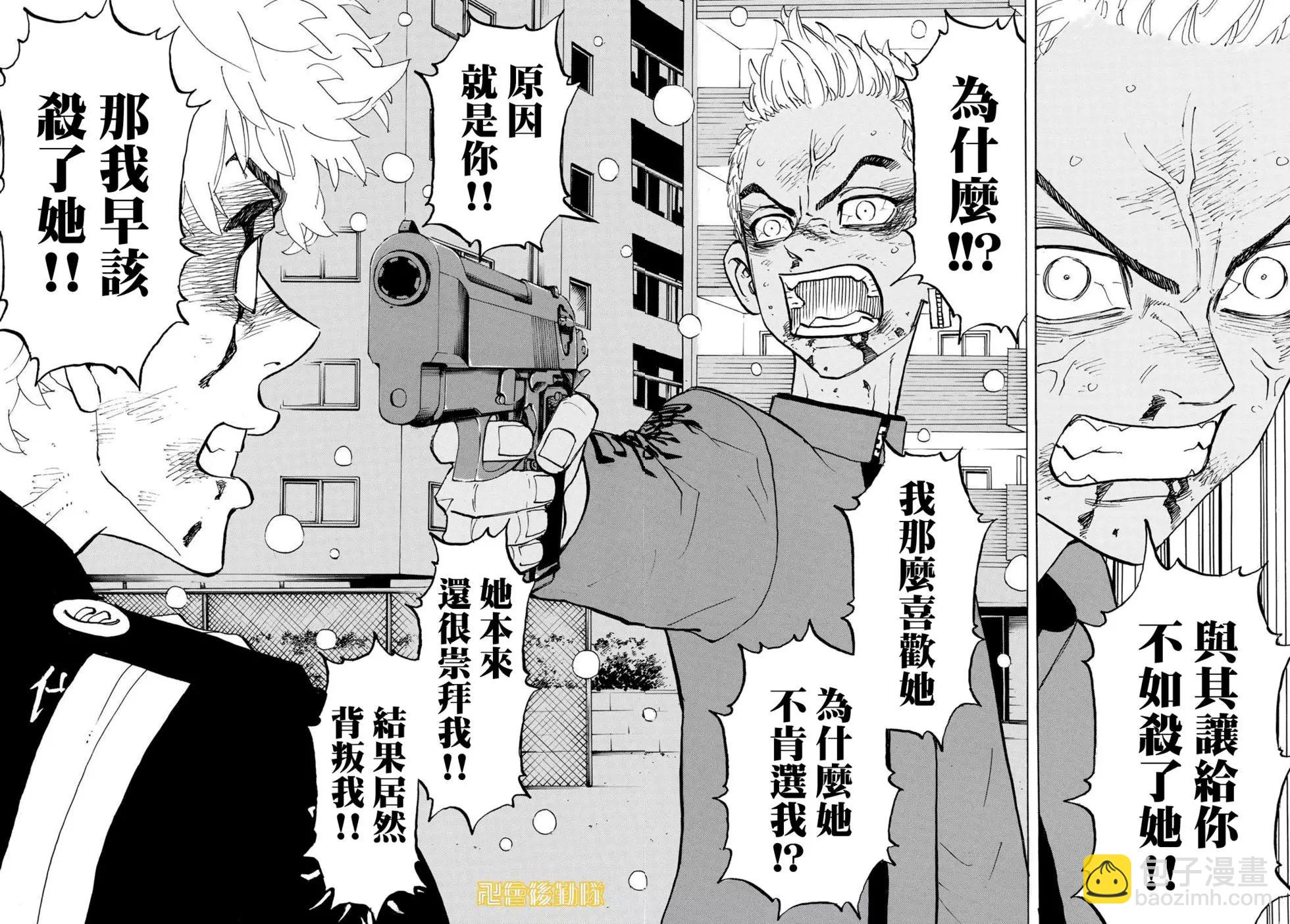 东京卍复仇者 - 第183话 - 4