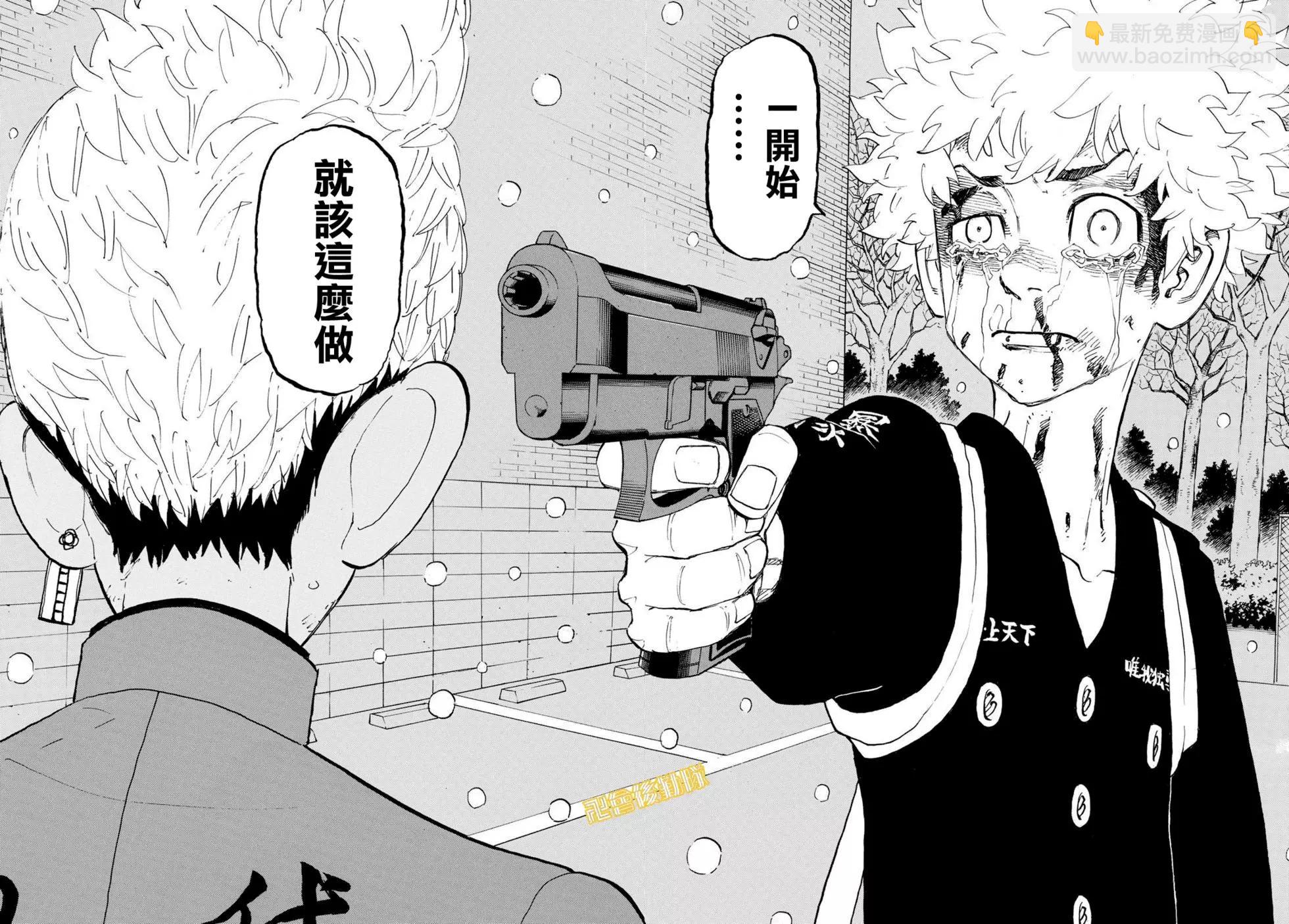 东京卍复仇者 - 第183话 - 3