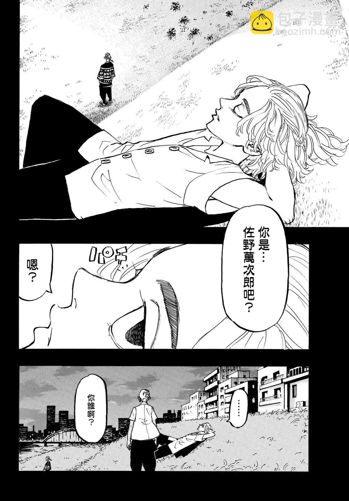 東京卍復仇者 - 第183話 - 1