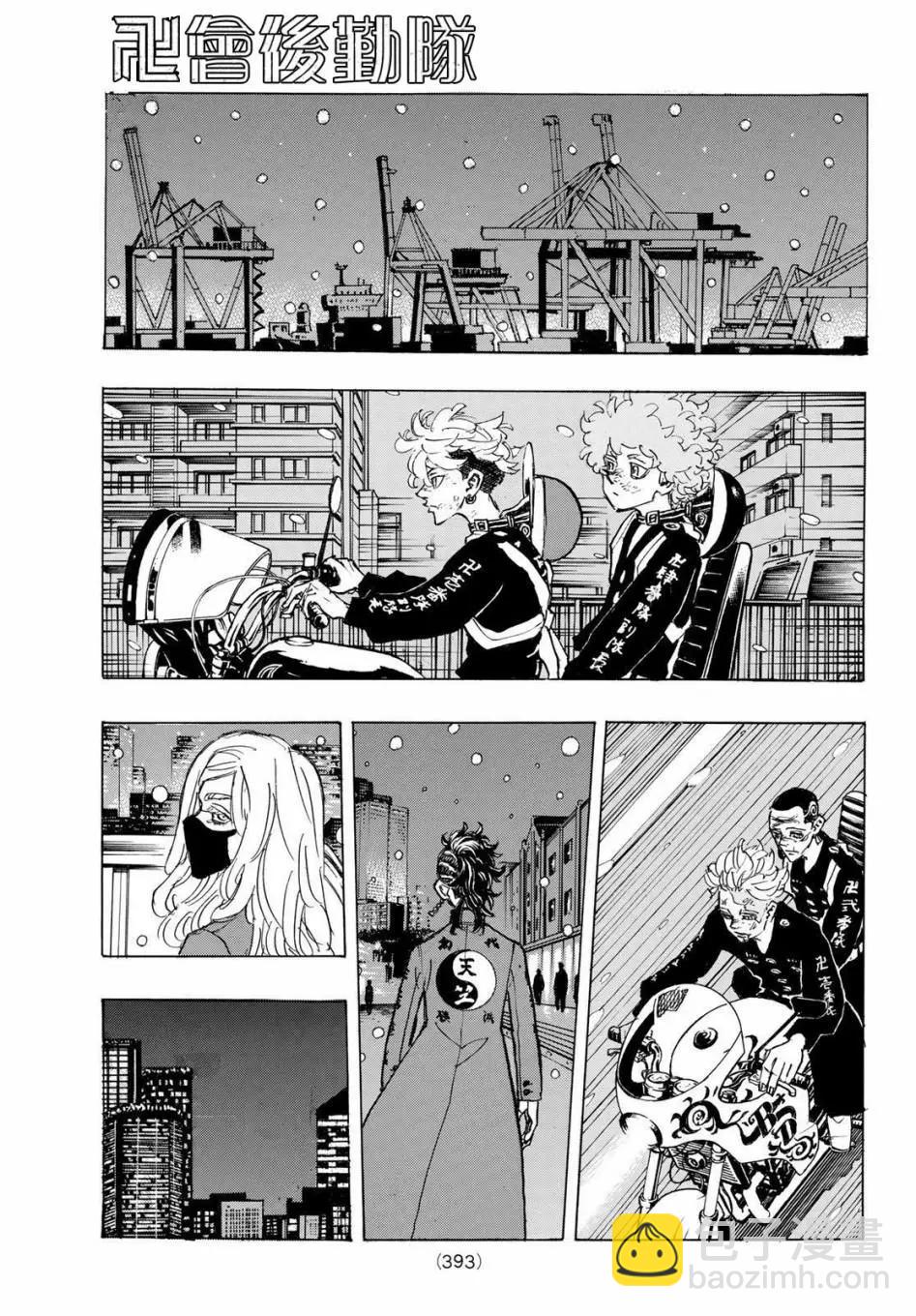 東京卍復仇者 - 第185話 - 1
