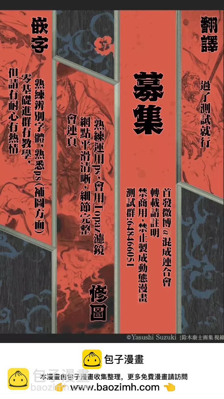 東京卍復仇者 - 第19話 - 1