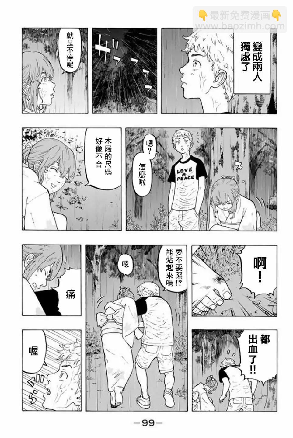 東京卍復仇者 - 第19話 - 4