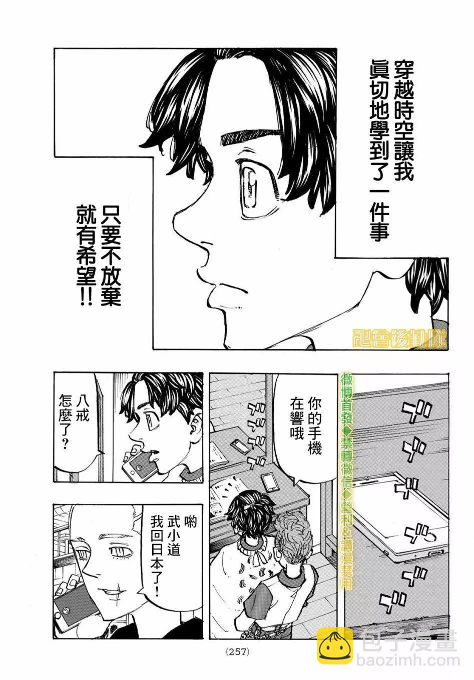 第197话18