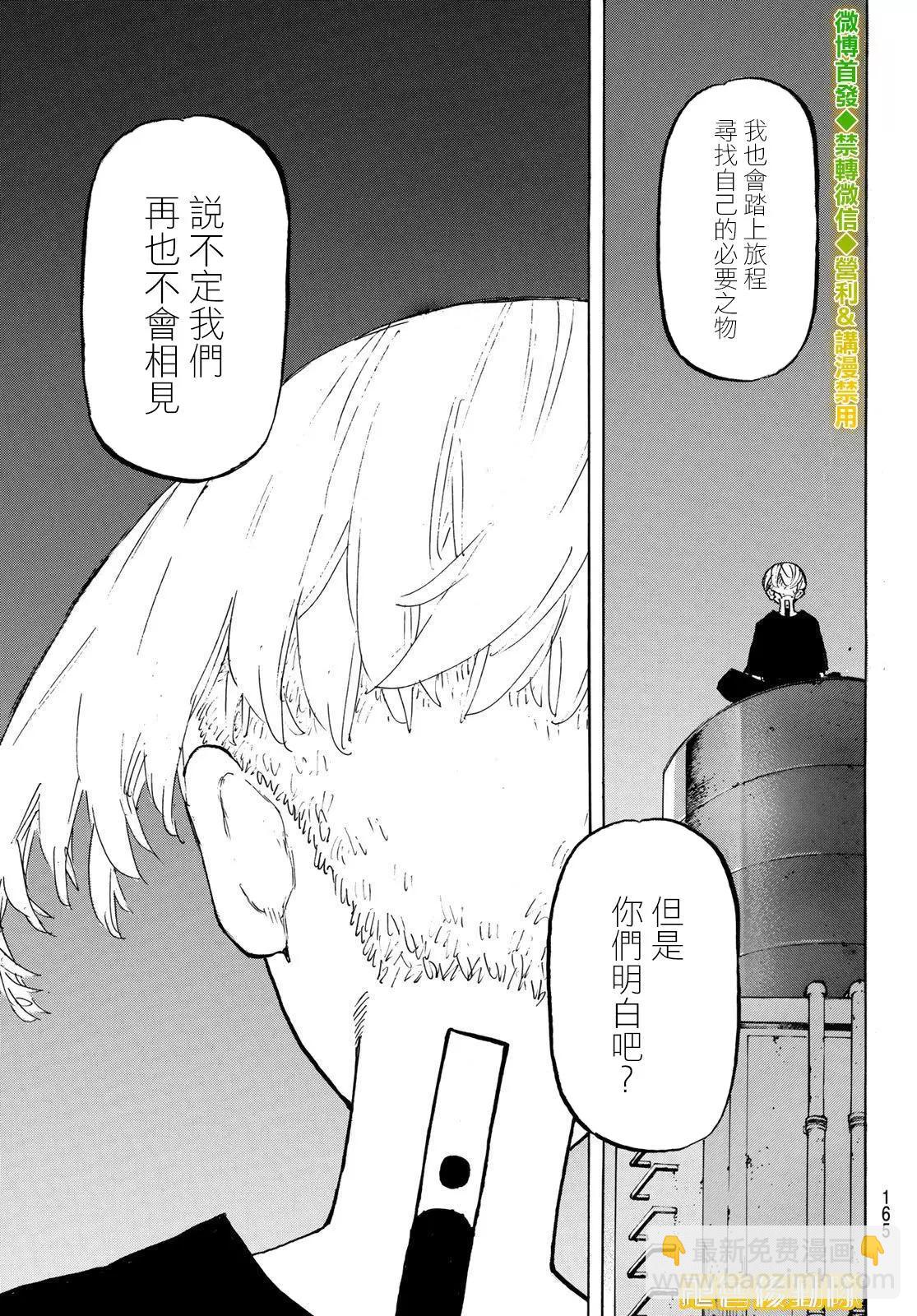 東京卍復仇者 - 第199話 - 3