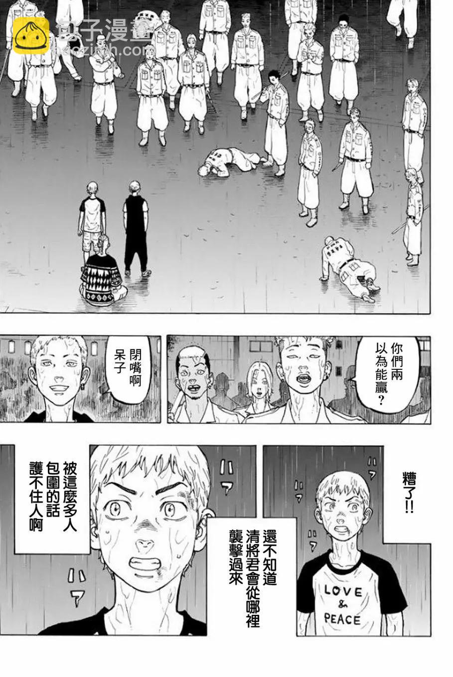 東京卍復仇者 - 第21話 - 2
