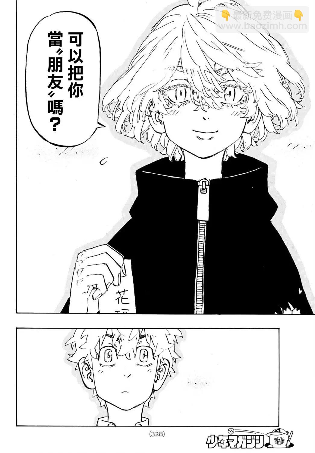 東京卍復仇者 - 第219話 - 2