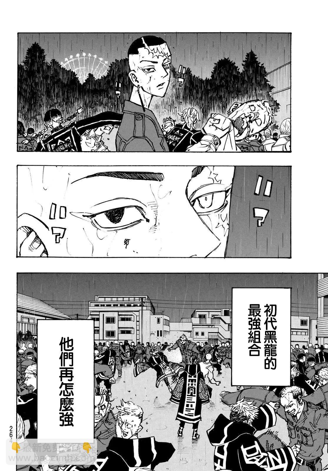 東京卍復仇者 - 第227話 - 1