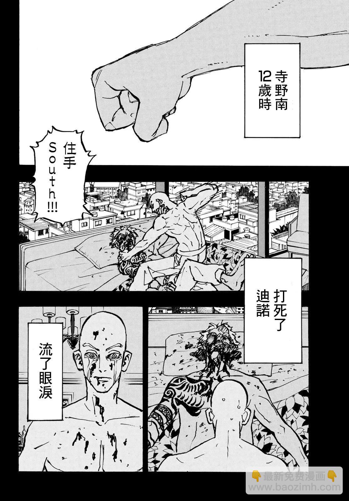 東京卍復仇者 - 第227話 - 4