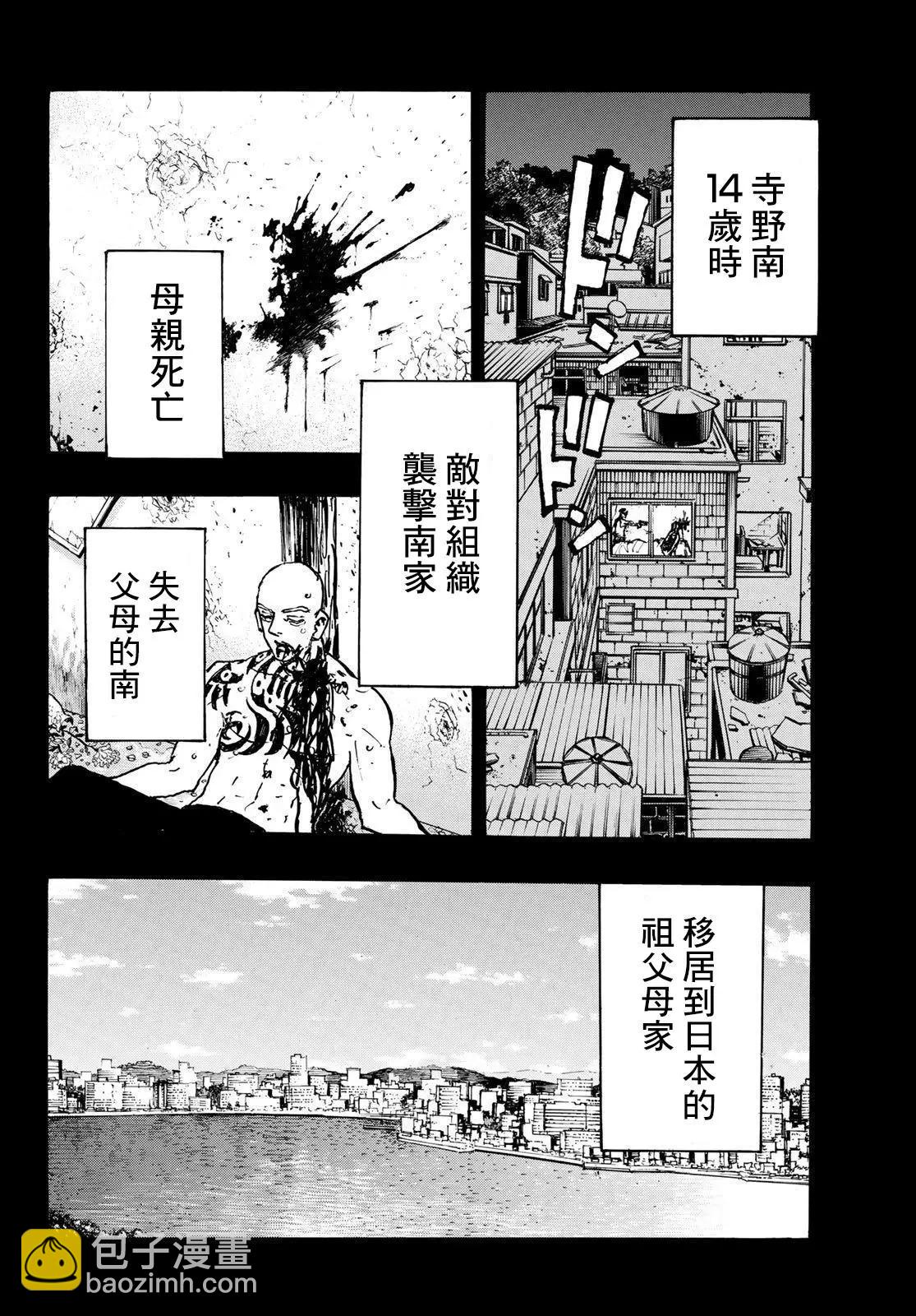 東京卍復仇者 - 第227話 - 2