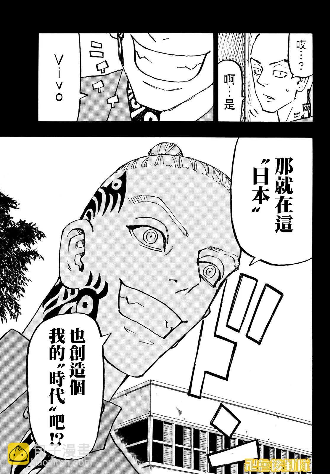 東京卍復仇者 - 第227話 - 1