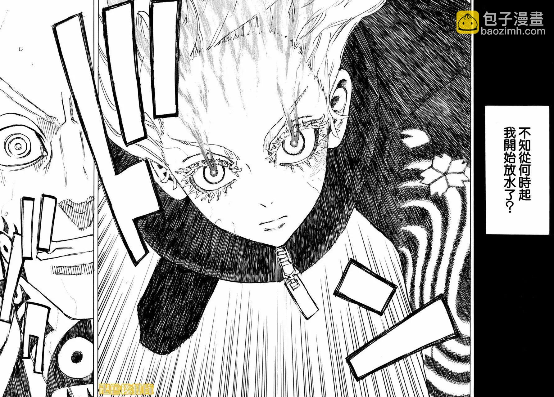東京卍復仇者 - 第229話 - 4