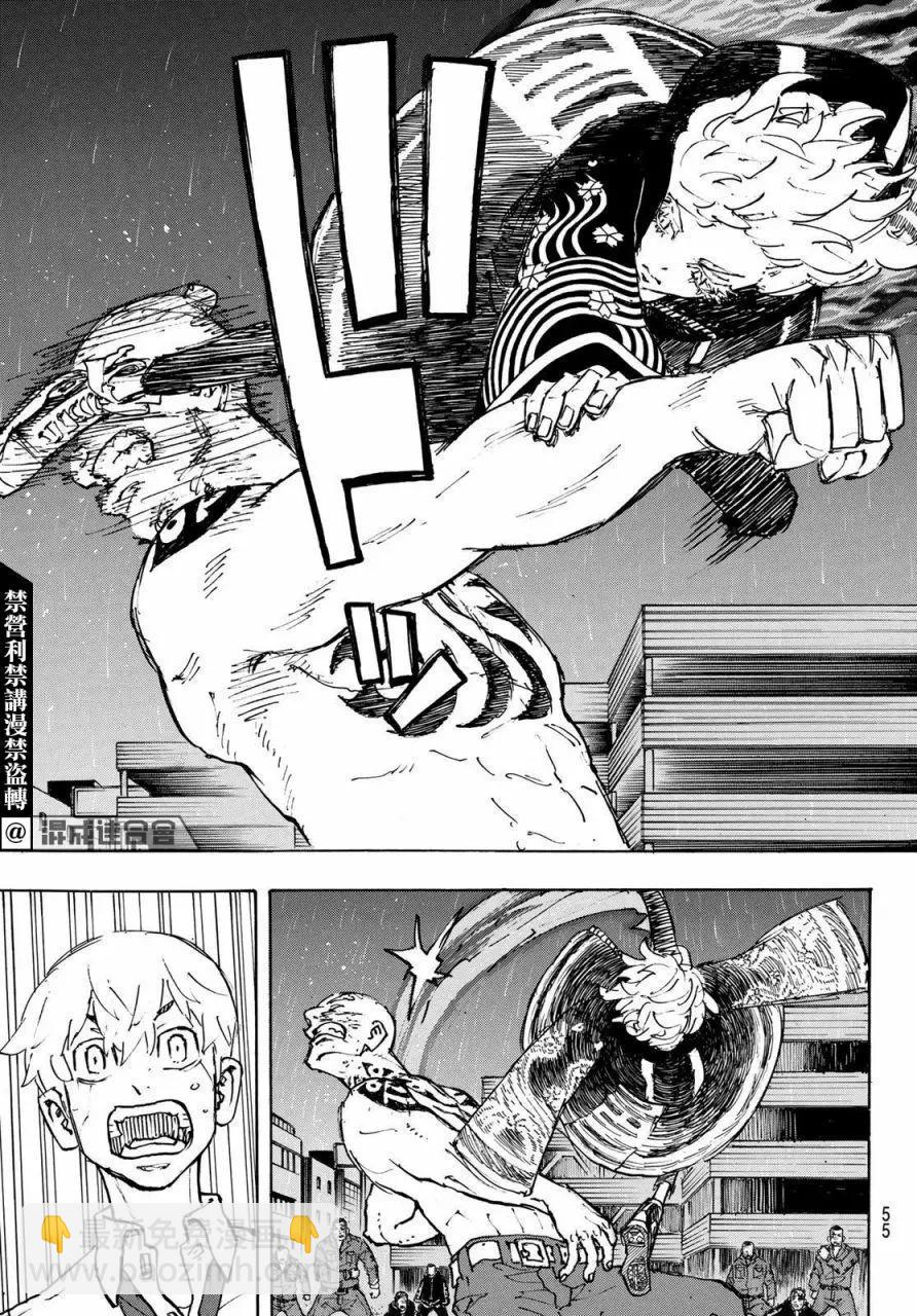 東京卍復仇者 - 第229話 - 2