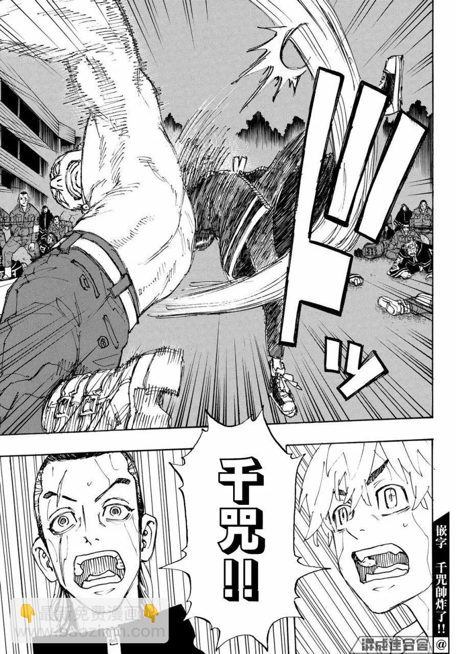 東京卍復仇者 - 第229話 - 3